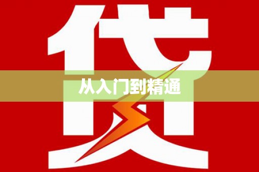 鼎城从入门到精通