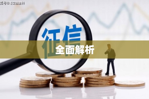 鼎城全面解析